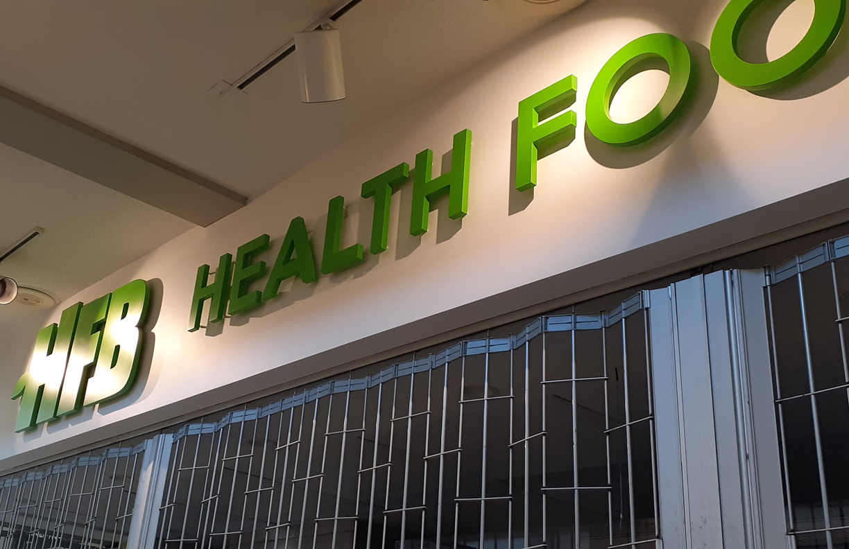 The Health Food bar at UVic.